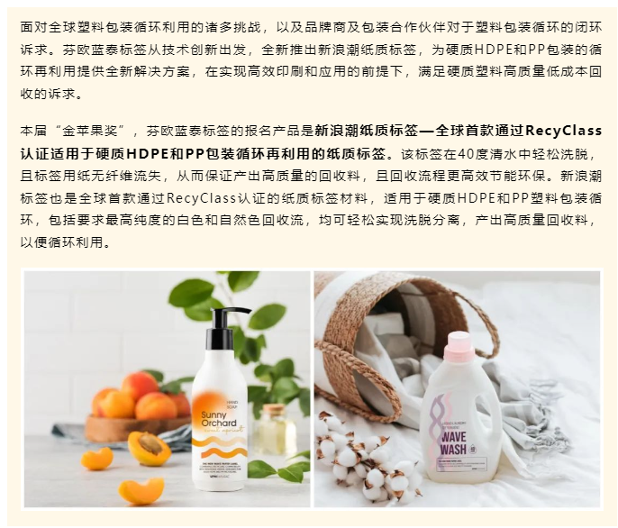 第6屆塑料回收和再生“金蘋果獎(jiǎng)”火熱報(bào)名，行業(yè)巨頭競(jìng)相角逐！