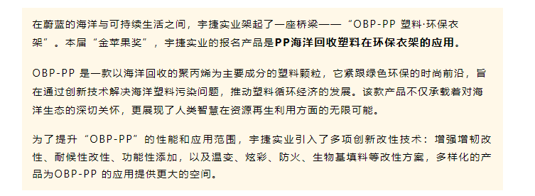 第6屆塑料回收和再生“金蘋果獎(jiǎng)”火熱報(bào)名，行業(yè)巨頭競(jìng)相角逐！