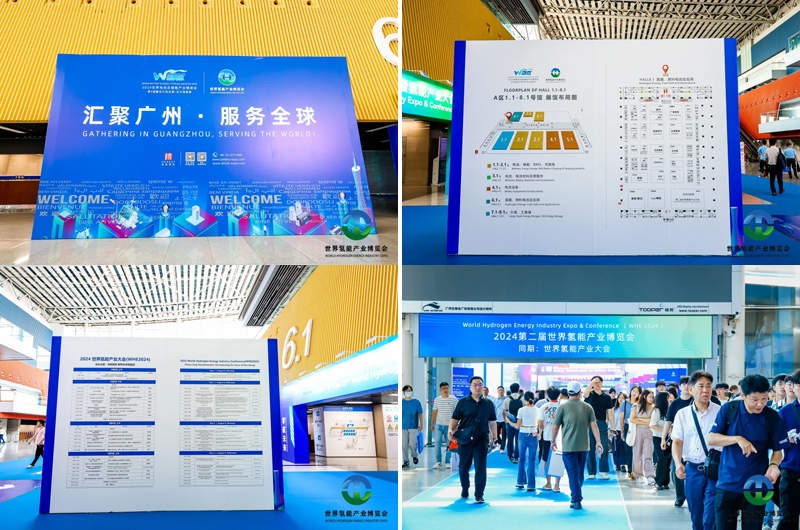 賦能新質(zhì)生產(chǎn)力，推動(dòng)氫能產(chǎn)業(yè)高質(zhì)量發(fā)展，2024第二屆世界氫能產(chǎn)業(yè)博覽會(huì)8月8日廣州盛大啟幕