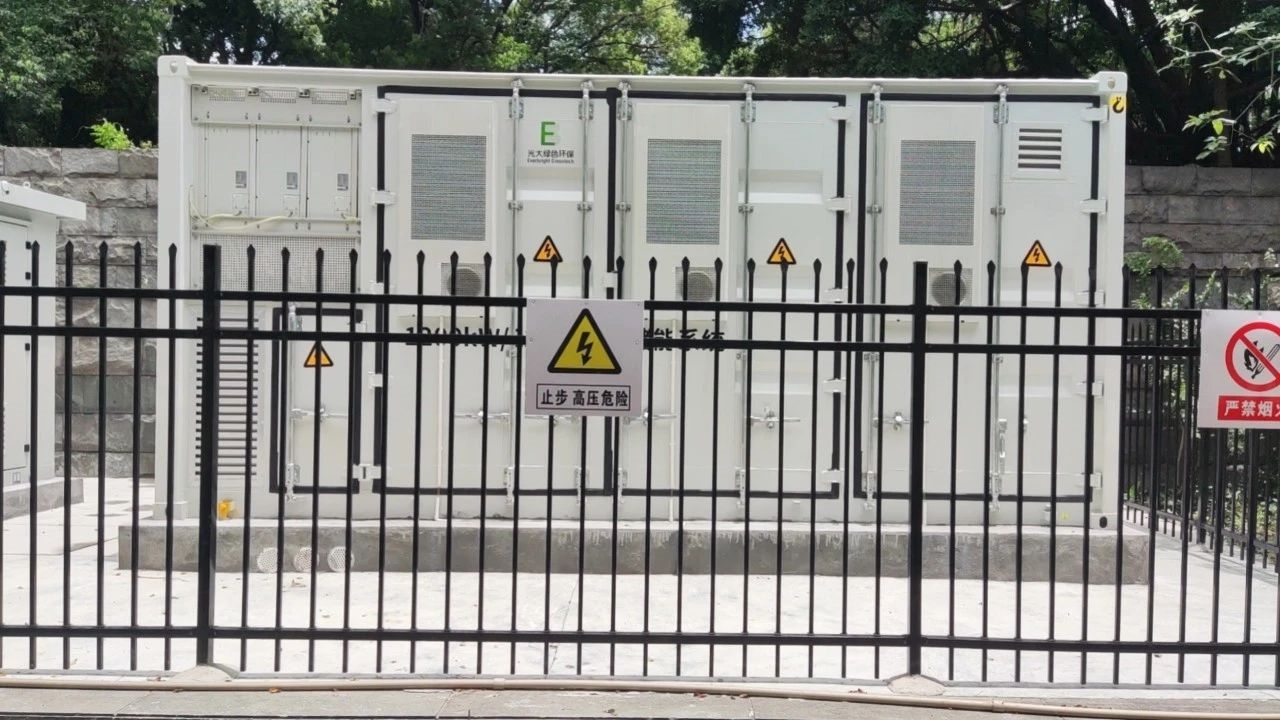 光大綠色環(huán)保首個智慧儲能項目正式投運