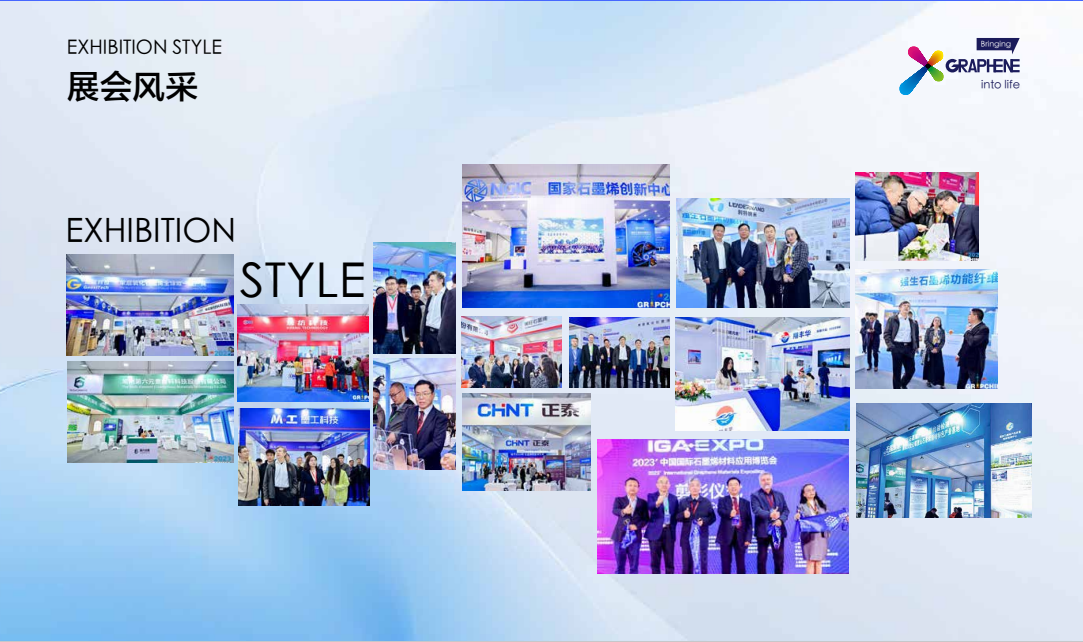 火熱報名中！2024 (第十一屆)中國國際石墨烯材料應用博覽會11月1日寧波開展