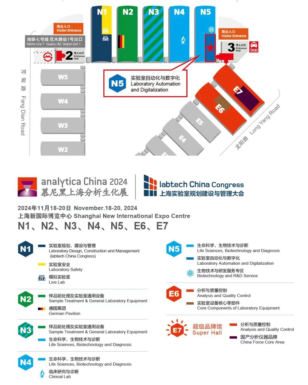 實(shí)驗(yàn)室自動(dòng)化與數(shù)字化展區(qū)：打造智能、高效、安全的智慧實(shí)驗(yàn)室