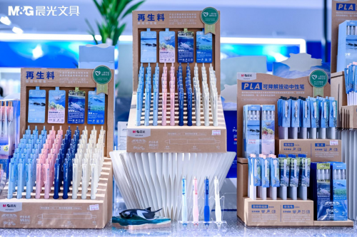 晨光推出“深藍(lán)星球”系列  助力新學(xué)期閃光之旅