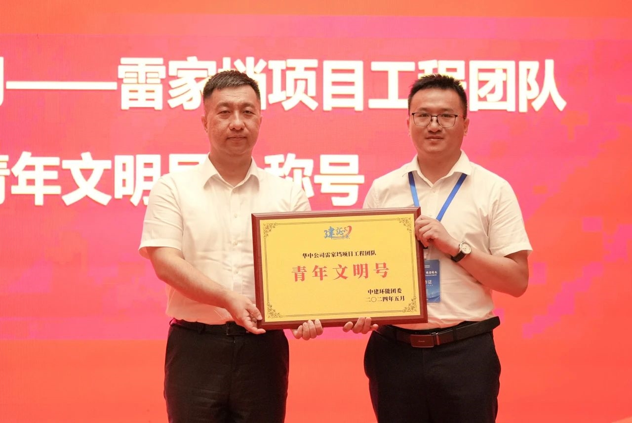 【碧水丹清】云夢荊江，綠意楚天——中建環(huán)能全國生態(tài)日主題活動順利舉行