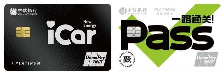 中信銀行發(fā)揮綠色金融力量 碳普惠創(chuàng)新助力綠色轉(zhuǎn)型 “中信碳賬戶”綠色出行場(chǎng)景擴(kuò)容