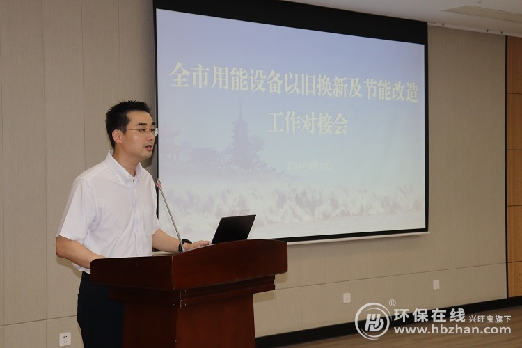 “兩重”“兩新”政策利好釋放，永發(fā)機(jī)電添彩海寧市用能設(shè)備以舊換新及節(jié)能改造工作對接會