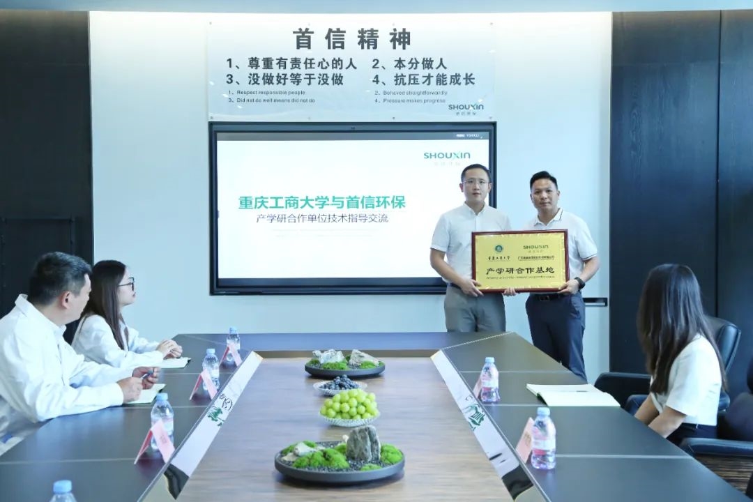 首信環(huán)保再次與高校攜手，邁向聚丙烯酰胺技術(shù)新高峰