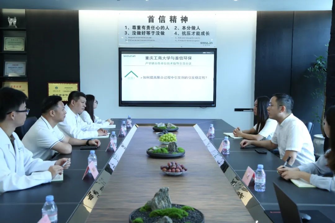 首信環(huán)保再次與高校攜手，邁向聚丙烯酰胺技術(shù)新高峰