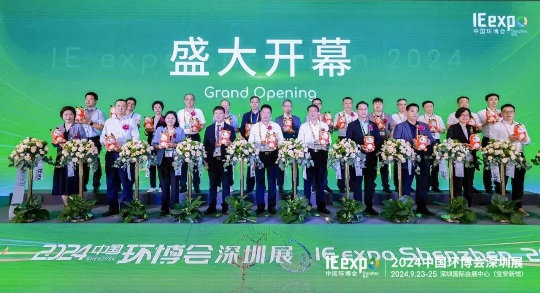 不只為展，不止于會(huì)，2024中國環(huán)博會(huì)深圳展精彩收官！