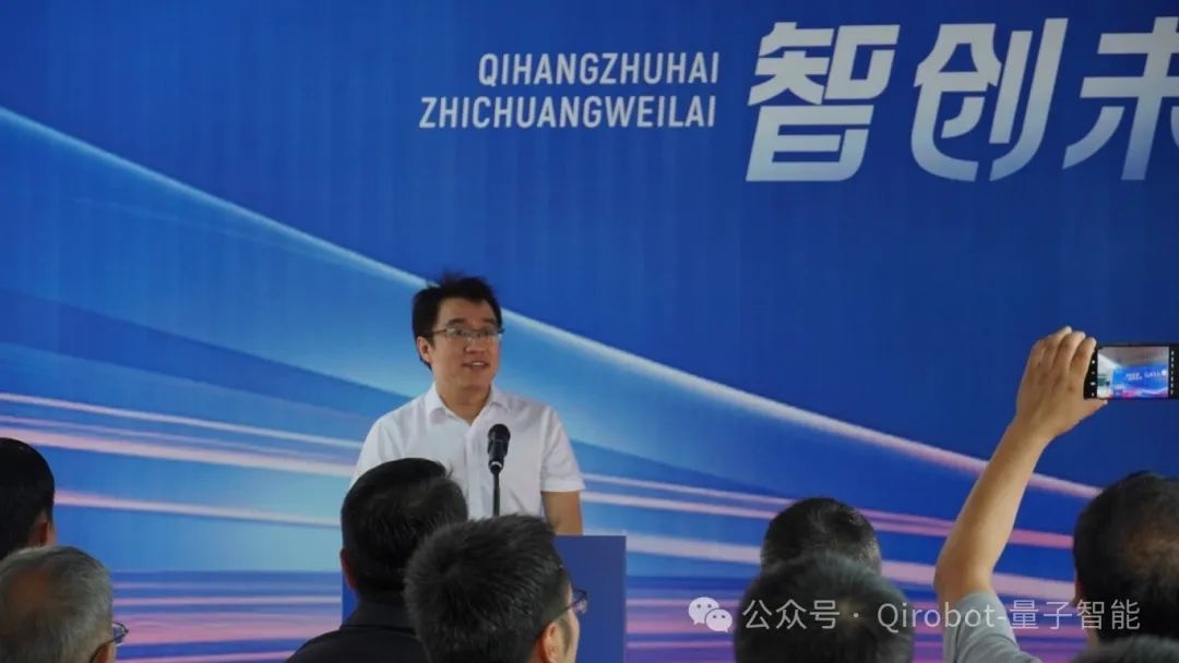 Qirobot量子智能 | 啟航珠海，智創(chuàng)未來
