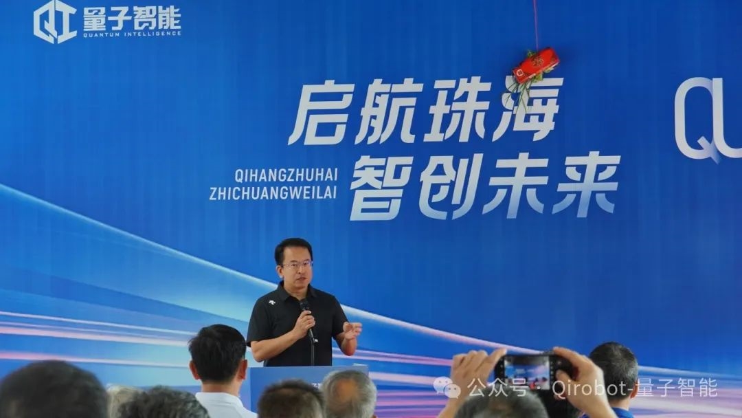 Qirobot量子智能 | 啟航珠海，智創(chuàng)未來