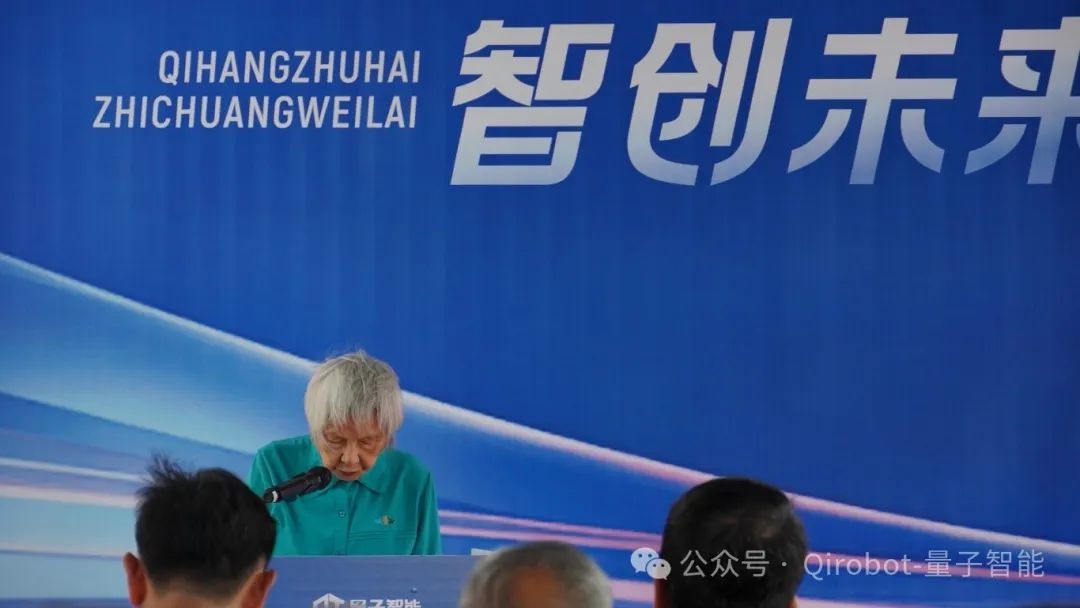 Qirobot量子智能 | 啟航珠海，智創(chuàng)未來