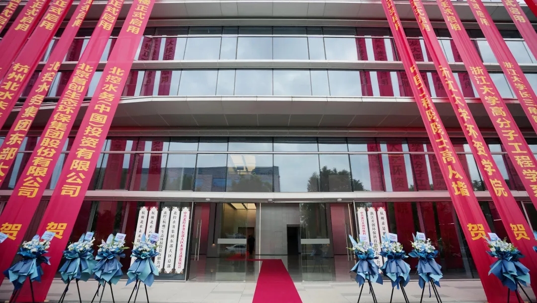 開(kāi)創(chuàng)環(huán)保研發(fā)大樓啟用儀式圓滿(mǎn)完成！