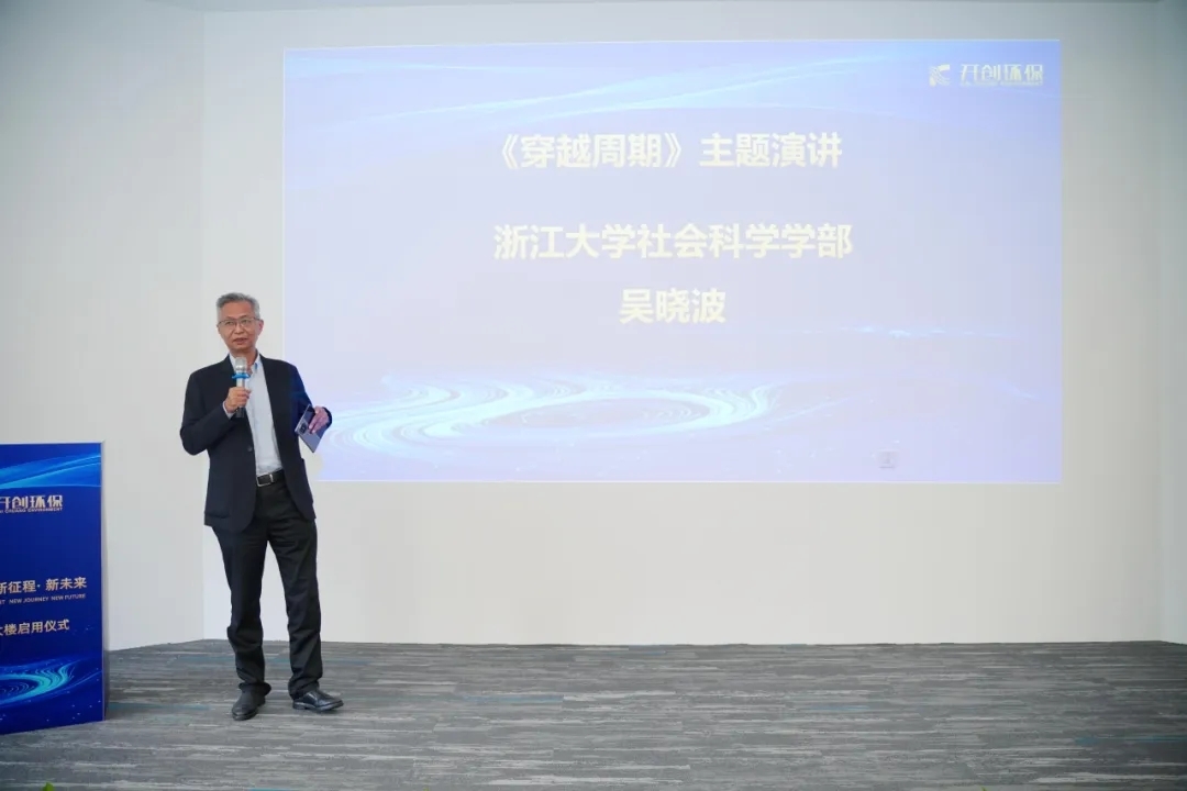 開(kāi)創(chuàng)環(huán)保研發(fā)大樓啟用儀式圓滿(mǎn)完成！