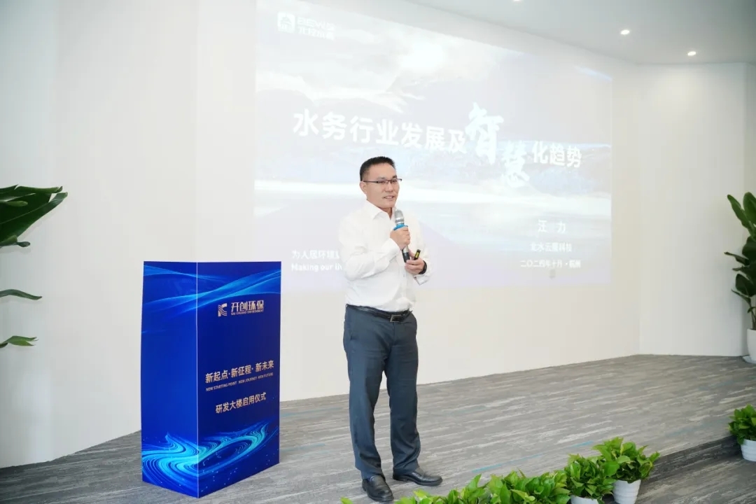 開(kāi)創(chuàng)環(huán)保研發(fā)大樓啟用儀式圓滿(mǎn)完成！