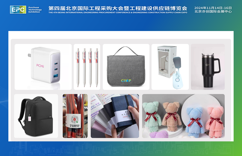 【倒計(jì)時(shí)22天】EPC2024觀展報(bào)名通道正式開啟