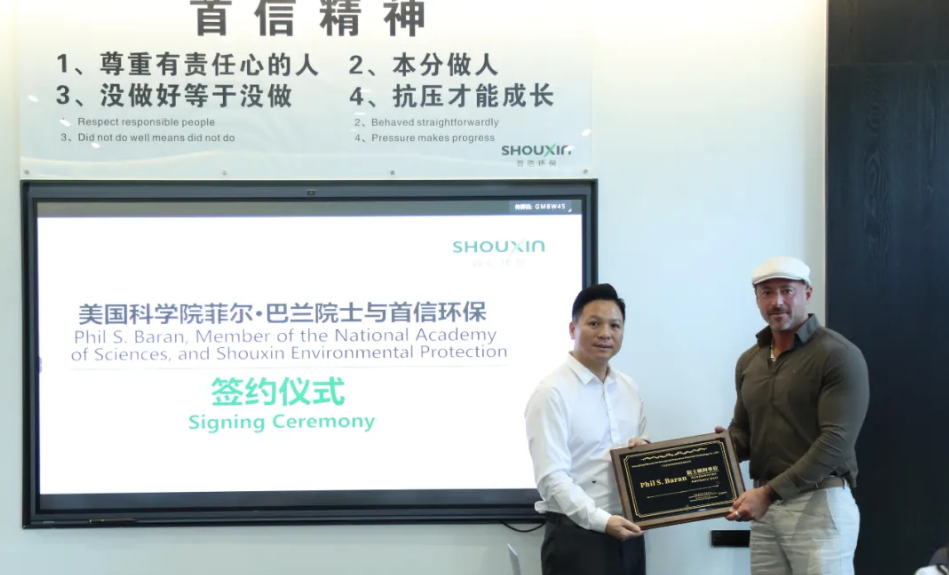 美國科學院菲爾·巴蘭院士親臨助力首信，并擔任研發(fā)顧問