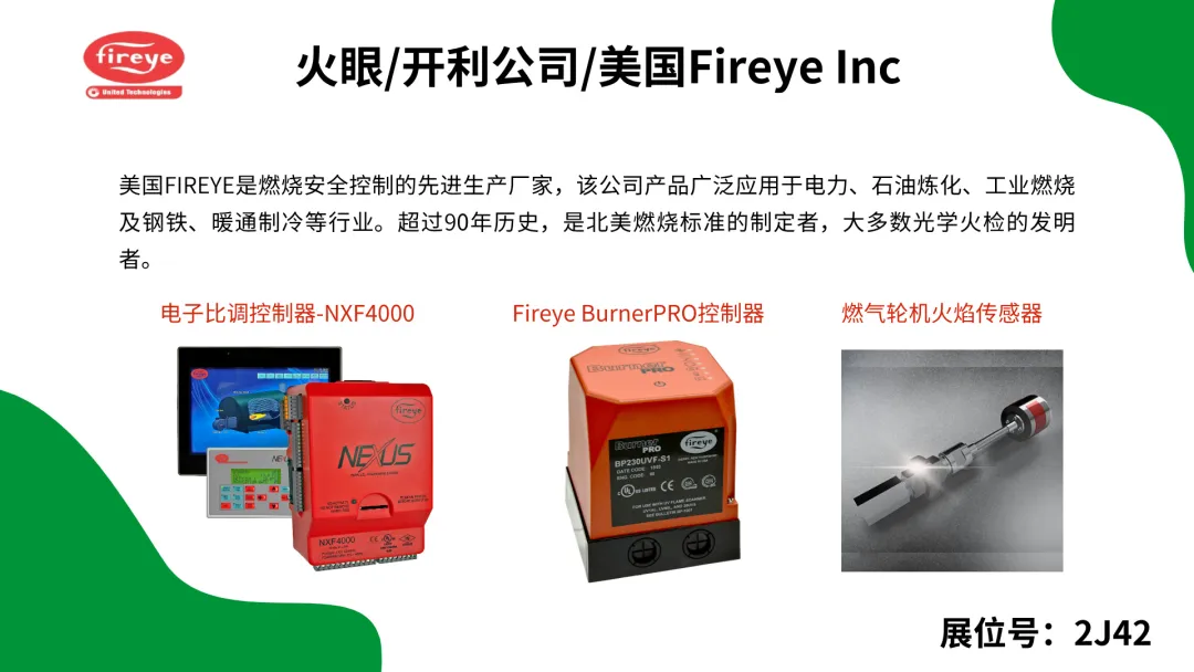 【展商展品搶先看】2024上海供熱展精彩預告來襲，速來預登記觀展！