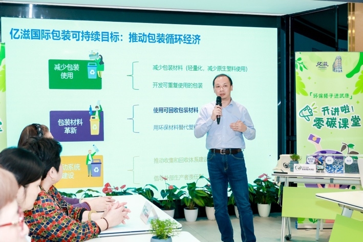 億滋中國與社區(qū)結(jié)成環(huán)保搭子，科普可回收餅干薄膜包裝知識