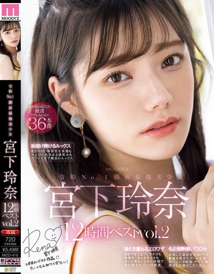 MIZD-418_令和No.1顔面最強(qiáng)美少女 宮下玲