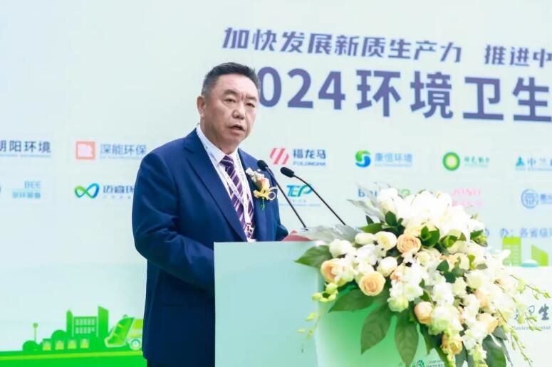 加快發(fā)展新質(zhì)生產(chǎn)力 推進(jìn)中國(guó)環(huán)衛(wèi)現(xiàn)代化——2024中國(guó)城市環(huán)境衛(wèi)生協(xié)會(huì)年會(huì)暨中國(guó)環(huán)衛(wèi)博覽會(huì)在京盛大召開(kāi)！