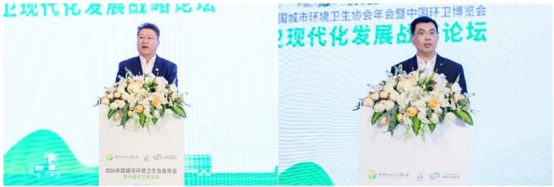 加快發(fā)展新質(zhì)生產(chǎn)力 推進(jìn)中國(guó)環(huán)衛(wèi)現(xiàn)代化——2024中國(guó)城市環(huán)境衛(wèi)生協(xié)會(huì)年會(huì)暨中國(guó)環(huán)衛(wèi)博覽會(huì)在京盛大召開(kāi)！