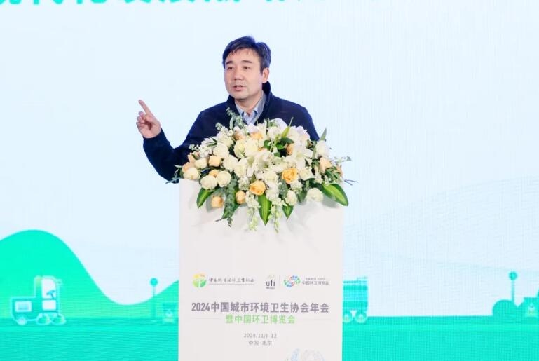 加快發(fā)展新質(zhì)生產(chǎn)力 推進(jìn)中國(guó)環(huán)衛(wèi)現(xiàn)代化——2024中國(guó)城市環(huán)境衛(wèi)生協(xié)會(huì)年會(huì)暨中國(guó)環(huán)衛(wèi)博覽會(huì)在京盛大召開(kāi)！