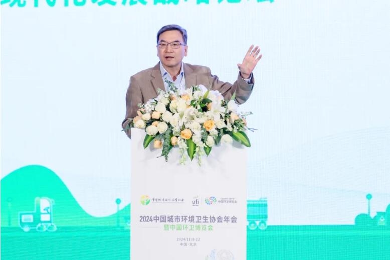加快發(fā)展新質(zhì)生產(chǎn)力 推進(jìn)中國(guó)環(huán)衛(wèi)現(xiàn)代化——2024中國(guó)城市環(huán)境衛(wèi)生協(xié)會(huì)年會(huì)暨中國(guó)環(huán)衛(wèi)博覽會(huì)在京盛大召開(kāi)！