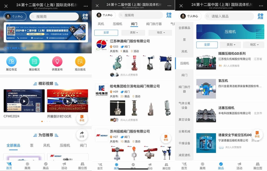 倒計時15天！第十二屆中國(上海)國際流體機械展覽會亮點紛呈