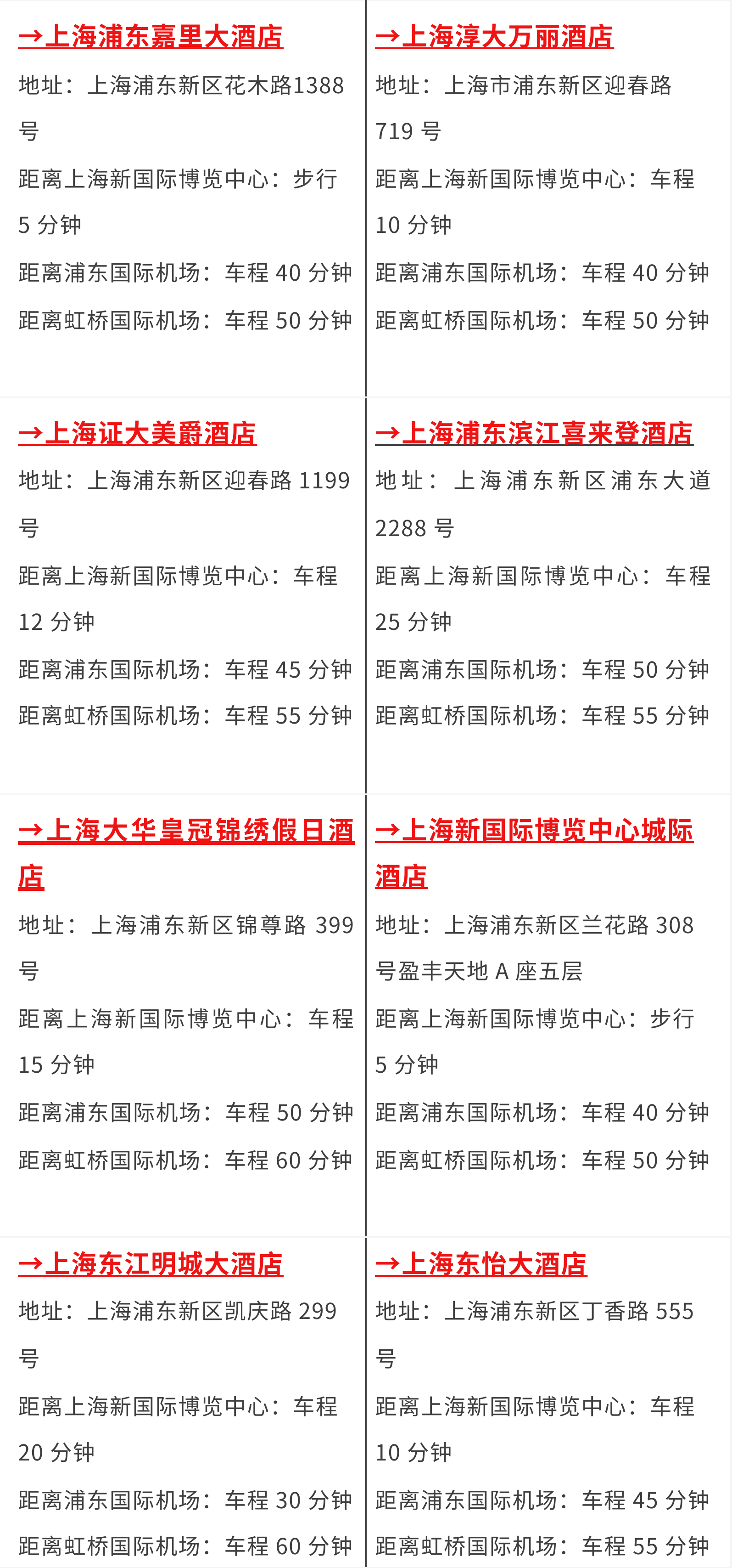 2024慕尼黑上海分析生化展逛展攻略公布！