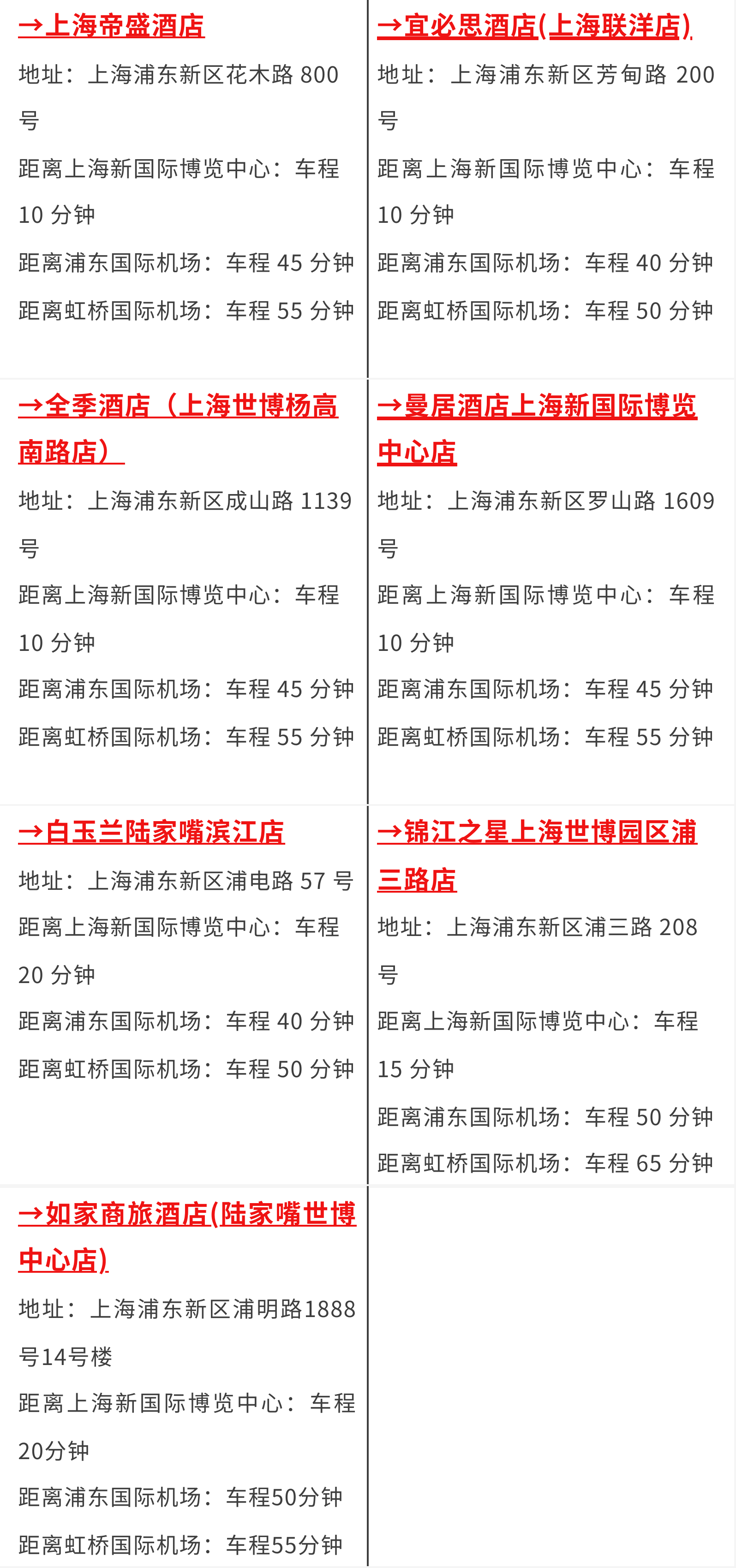 2024慕尼黑上海分析生化展逛展攻略公布！