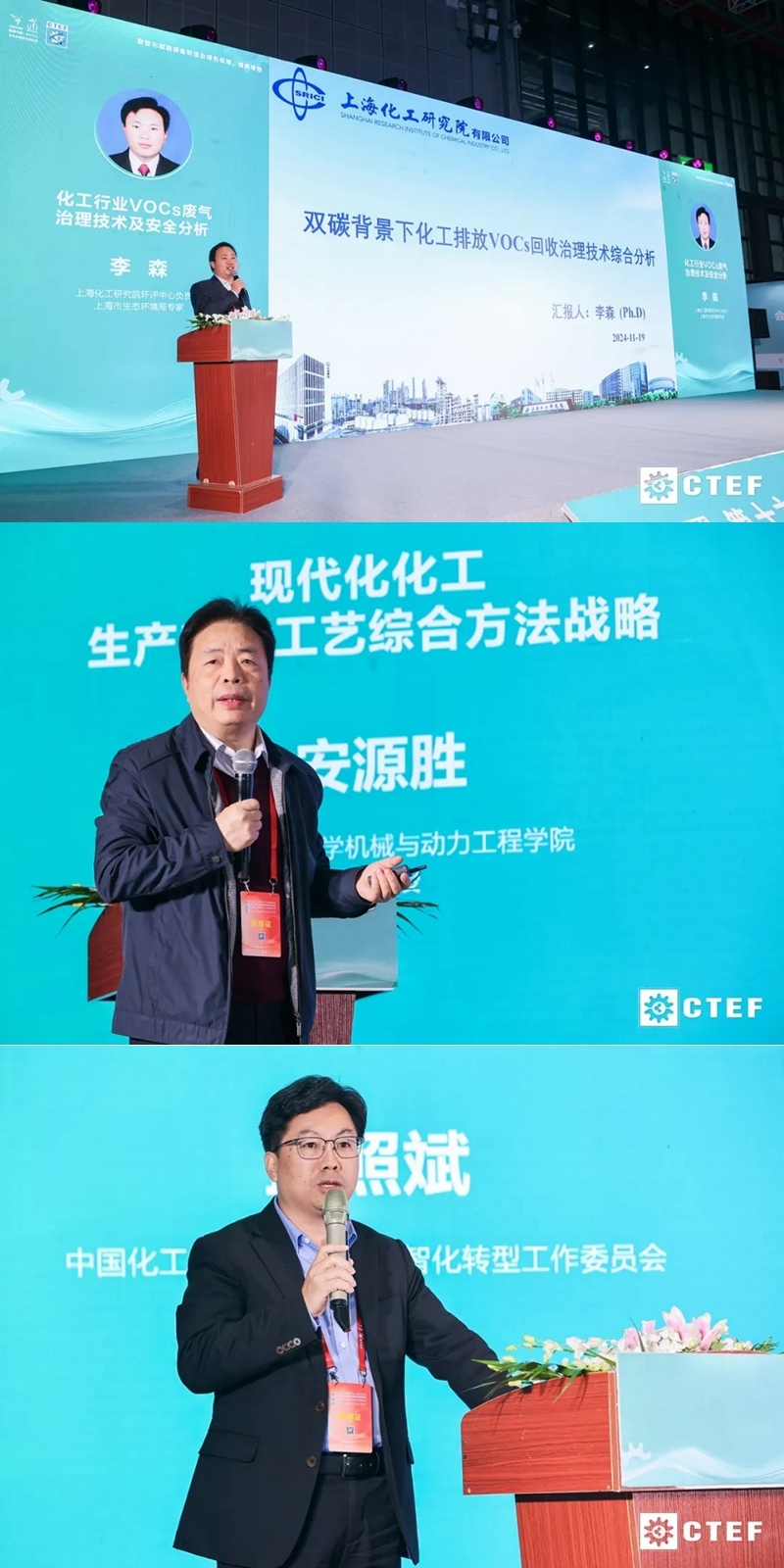 賦能新質(zhì)生產(chǎn)力發(fā)展，CTEF2024上?；ふ?1月19日盛大開幕