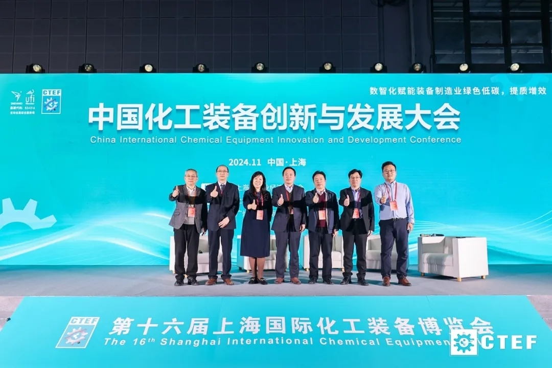 賦能新質(zhì)生產(chǎn)力發(fā)展，CTEF2024上?；ふ?1月19日盛大開幕