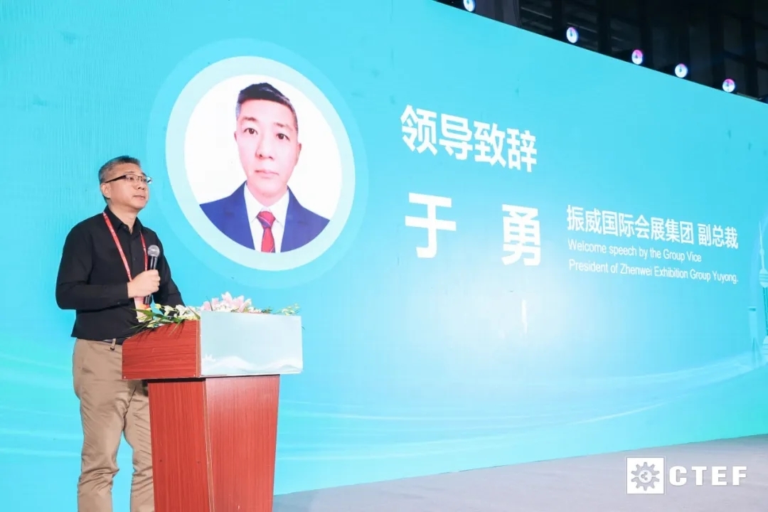 賦能新質(zhì)生產(chǎn)力發(fā)展，CTEF2024上?；ふ?1月19日盛大開幕