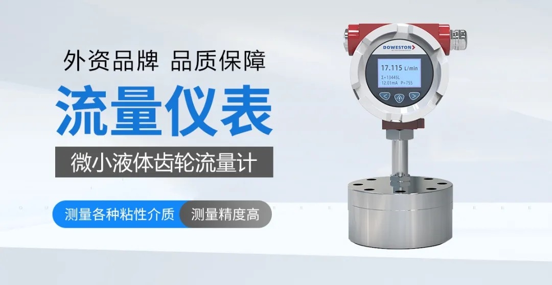 液壓設備出貨前突發(fā)故障！道威斯頓精密齒輪流量計力挽狂瀾，保障大飛機測試順利進行