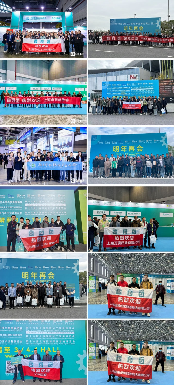 重磅收官！國際比例創(chuàng)新高，數(shù)智化賦能化工企業(yè)轉(zhuǎn)型，第十六屆上海國際化工裝備博覽會閉幕