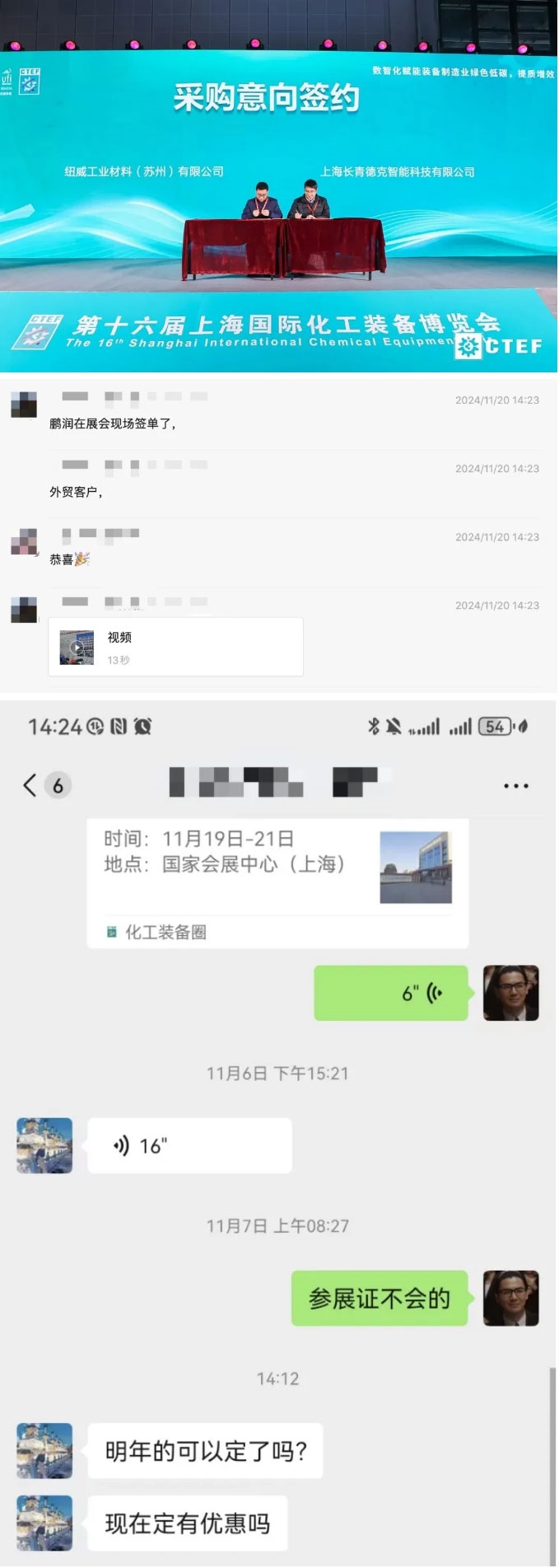 重磅收官！國際比例創(chuàng)新高，數(shù)智化賦能化工企業(yè)轉(zhuǎn)型，第十六屆上海國際化工裝備博覽會閉幕