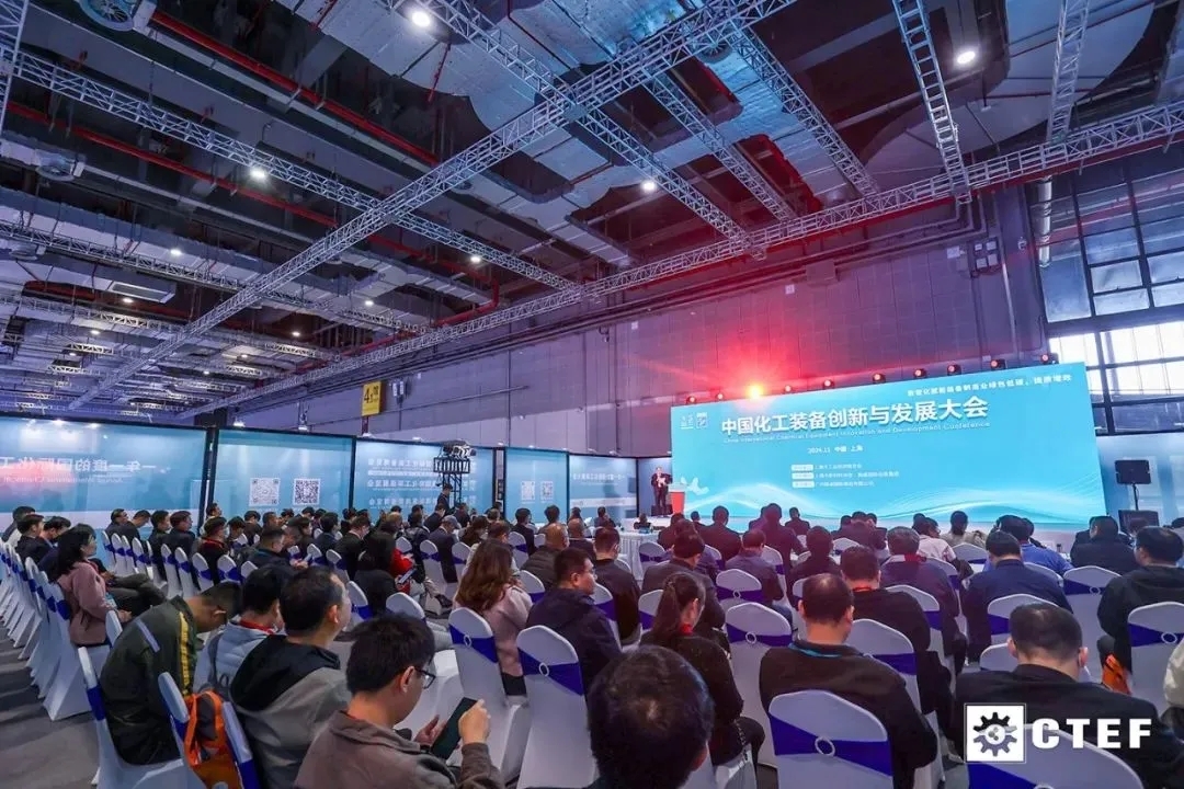 重磅收官！國際比例創(chuàng)新高，數(shù)智化賦能化工企業(yè)轉(zhuǎn)型，第十六屆上海國際化工裝備博覽會閉幕