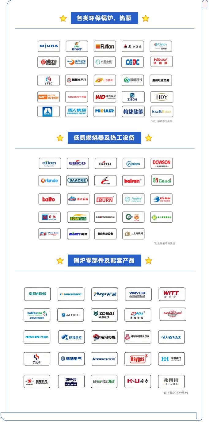 12月上海供熱展開幕倒計(jì)時(shí)！展會(huì)亮點(diǎn)、同期活動(dòng)、參展企業(yè)搶先看！