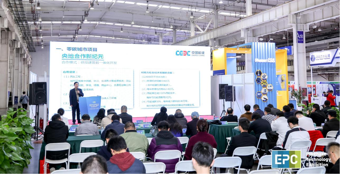 綠色低碳 高效融合|第四屆北京國際工程采購大會暨工程建設(shè)供應(yīng)鏈博覽會在京圓滿落幕