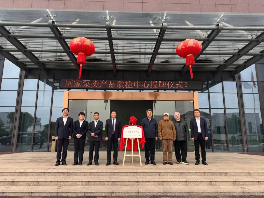 匠心三十載，“泵”向新未來 | 澳升國家沖壓泵研究中心正式揭牌成立！