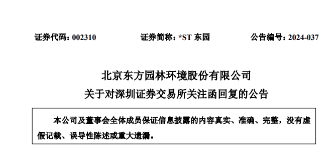 2024中國(guó)環(huán)境企業(yè)營(yíng)收前50公布，十家“新面孔”都有誰(shuí)？