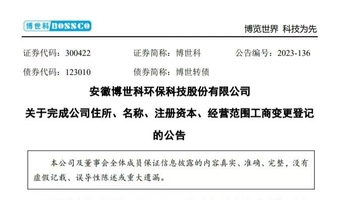2024中國(guó)環(huán)境企業(yè)營(yíng)收前50公布，十家“新面孔”都有誰(shuí)？