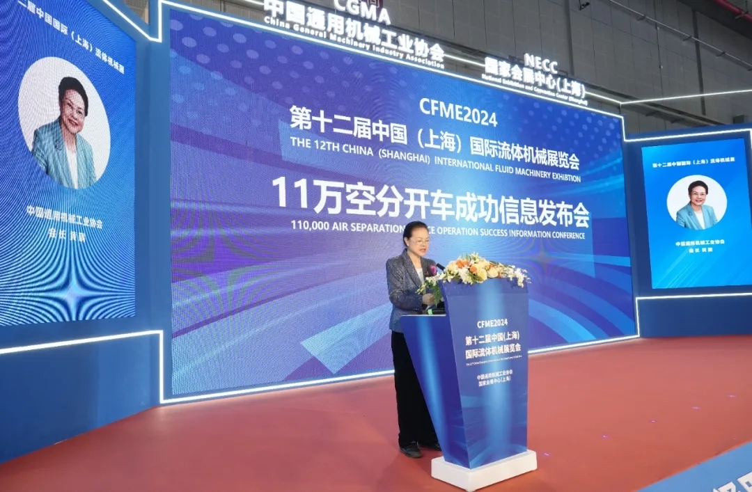 中國通用機(jī)械工業(yè)協(xié)會召開11萬空分開車成功信息發(fā)布會