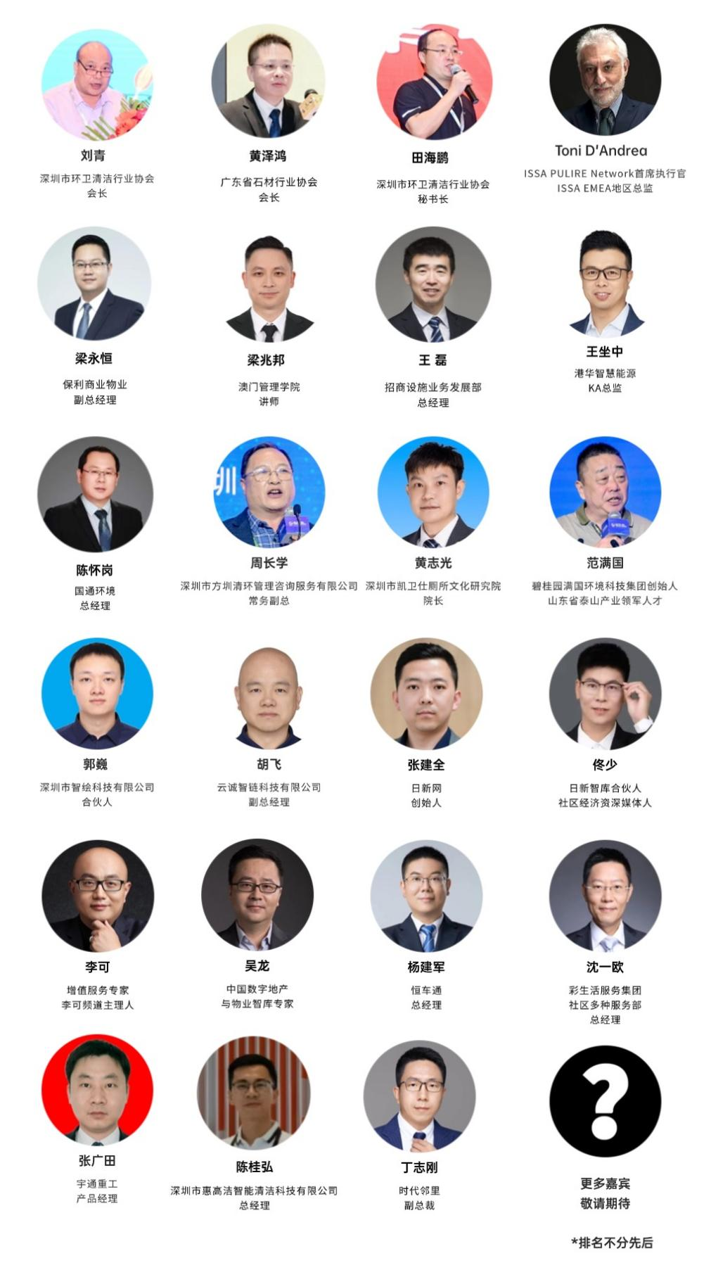 2024CCE深圳清潔展：明日啟幕，前瞻亮點(diǎn)搶先看！