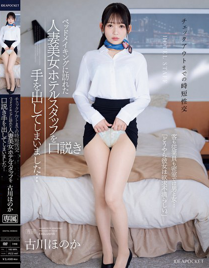 IPZZ-447_?チェックアウトまでの時(shí)短性交