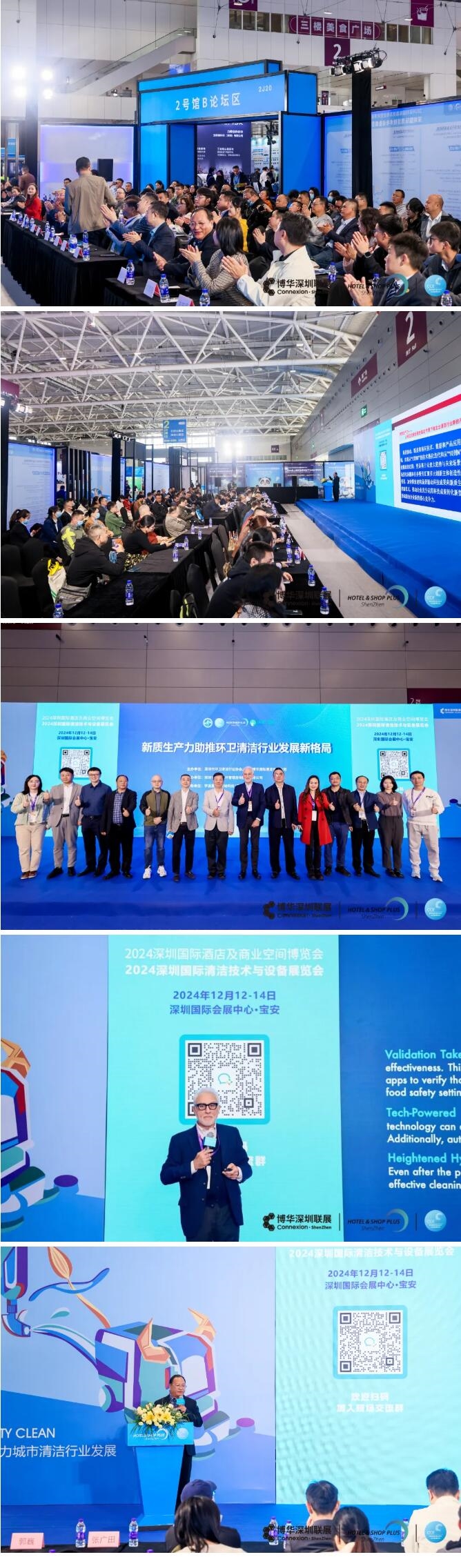 龍騰虎粵啟新程！2024深圳國際清潔技術(shù)與設(shè)備展覽會盛大開幕！