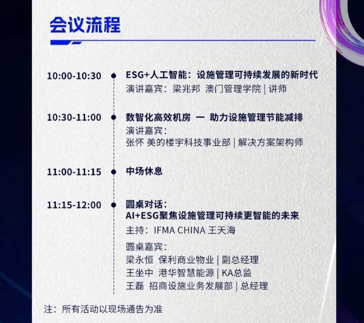 龍騰虎粵啟新程！2024深圳國際清潔技術(shù)與設(shè)備展覽會盛大開幕！