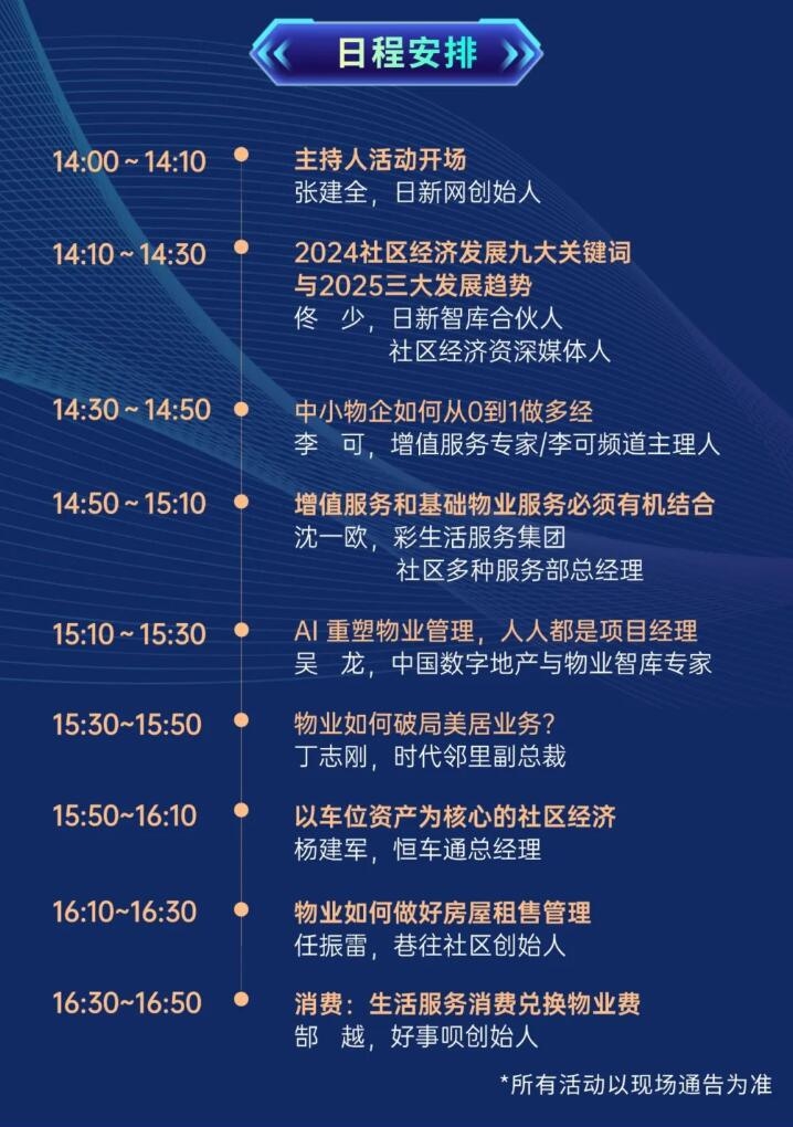 龍騰虎粵啟新程！2024深圳國際清潔技術(shù)與設(shè)備展覽會盛大開幕！