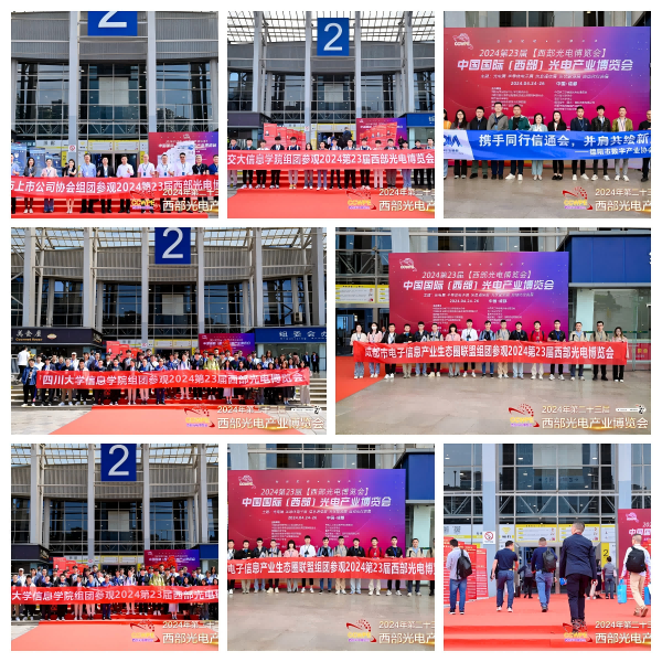 2025第24屆光電博覽會(huì)強(qiáng)強(qiáng)聯(lián)合打品牌